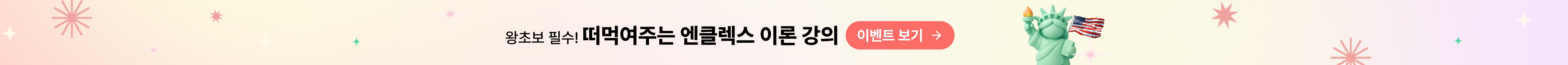 하단 배너
