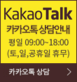 카카오톡